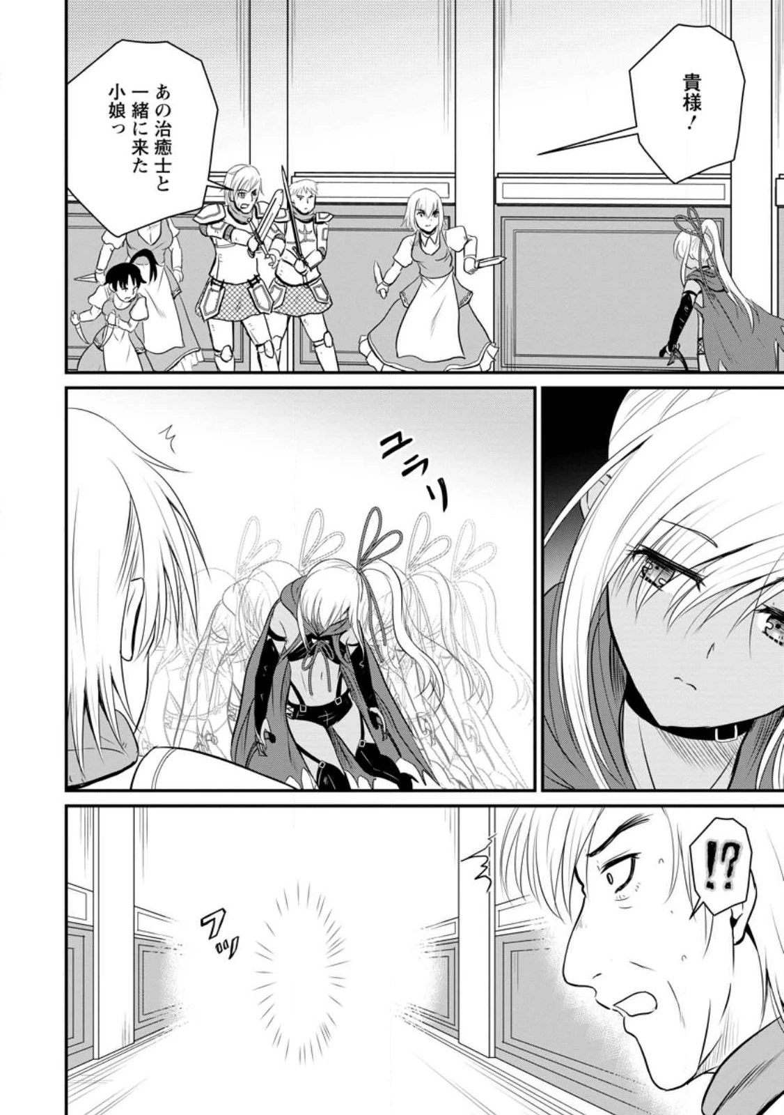 おっさん底辺治癒士と愛娘の辺境ライフ ～中年男が回復スキルに覚醒して、英雄へ成り上がる～ 第35.2話 - 6