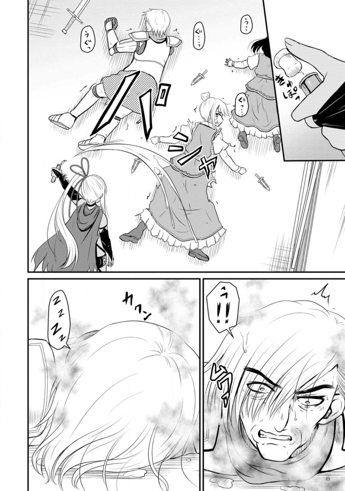 おっさん底辺治癒士と愛娘の辺境ライフ ～中年男が回復スキルに覚醒して、英雄へ成り上がる～ 第35.2話 - 8