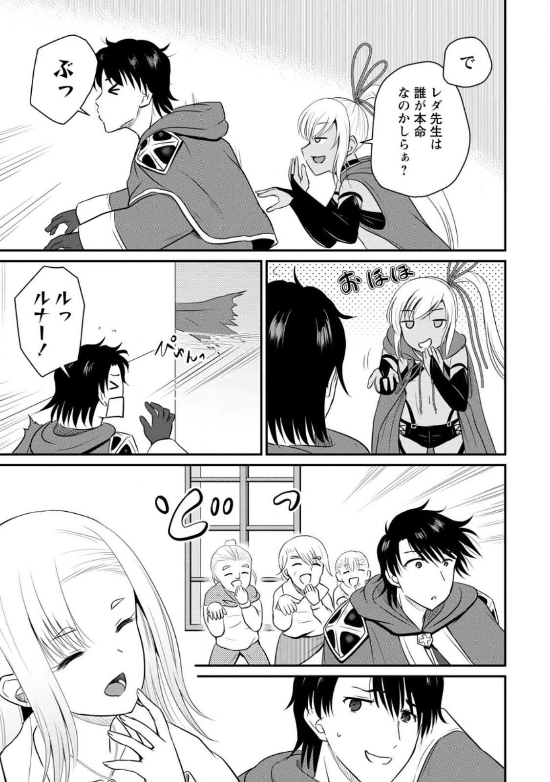 おっさん底辺治癒士と愛娘の辺境ライフ ～中年男が回復スキルに覚醒して、英雄へ成り上がる～ 第37話 - 7