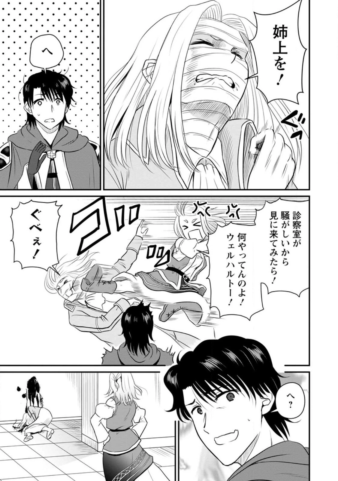 おっさん底辺治癒士と愛娘の辺境ライフ ～中年男が回復スキルに覚醒して、英雄へ成り上がる～ 第38話 - 17