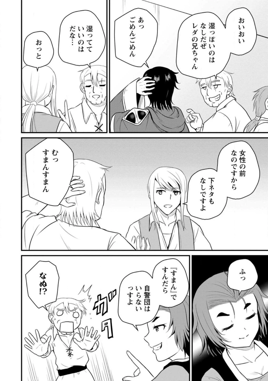 おっさん底辺治癒士と愛娘の辺境ライフ ～中年男が回復スキルに覚醒して、英雄へ成り上がる～ 第39.2話 - 10