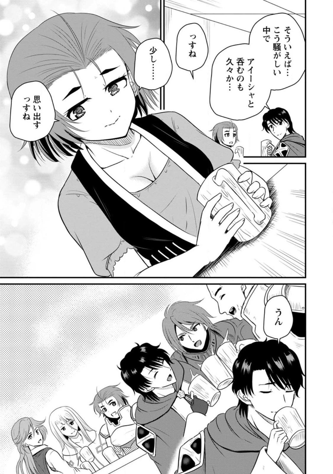 おっさん底辺治癒士と愛娘の辺境ライフ ～中年男が回復スキルに覚醒して、英雄へ成り上がる～ 第39.3話 - 9