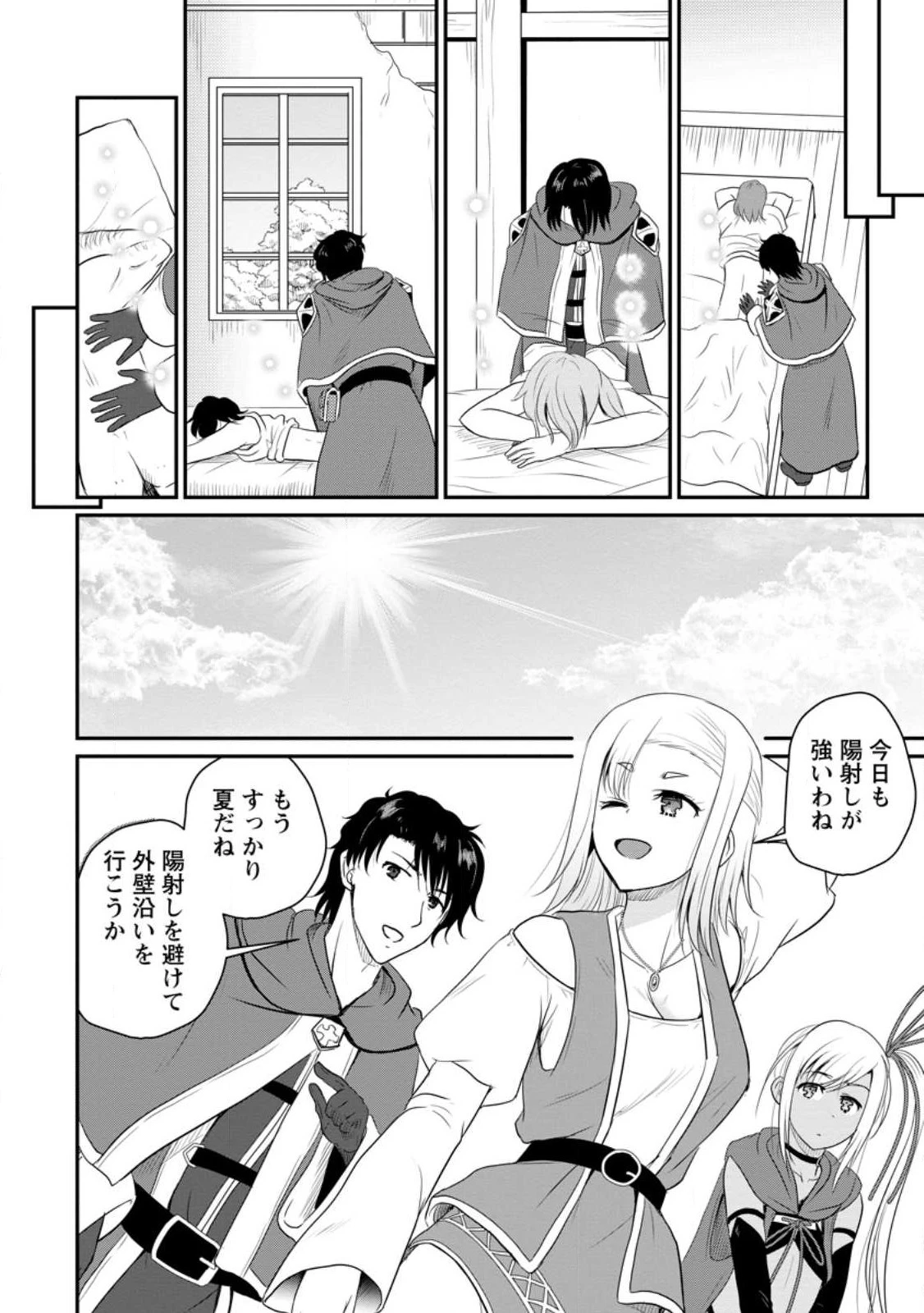 おっさん底辺治癒士と愛娘の辺境ライフ ～中年男が回復スキルに覚醒して、英雄へ成り上がる～ 第40.2話 - 10