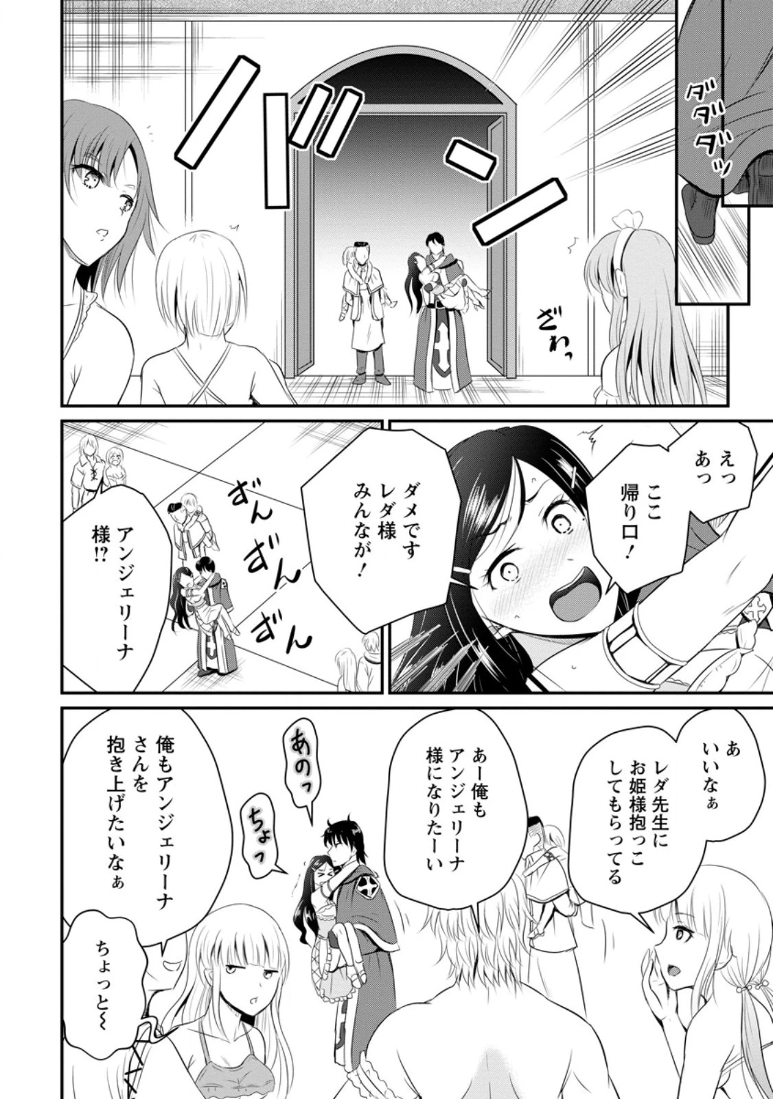 おっさん底辺治癒士と愛娘の辺境ライフ ～中年男が回復スキルに覚醒して、英雄へ成り上がる～ 第43.2話 - 10