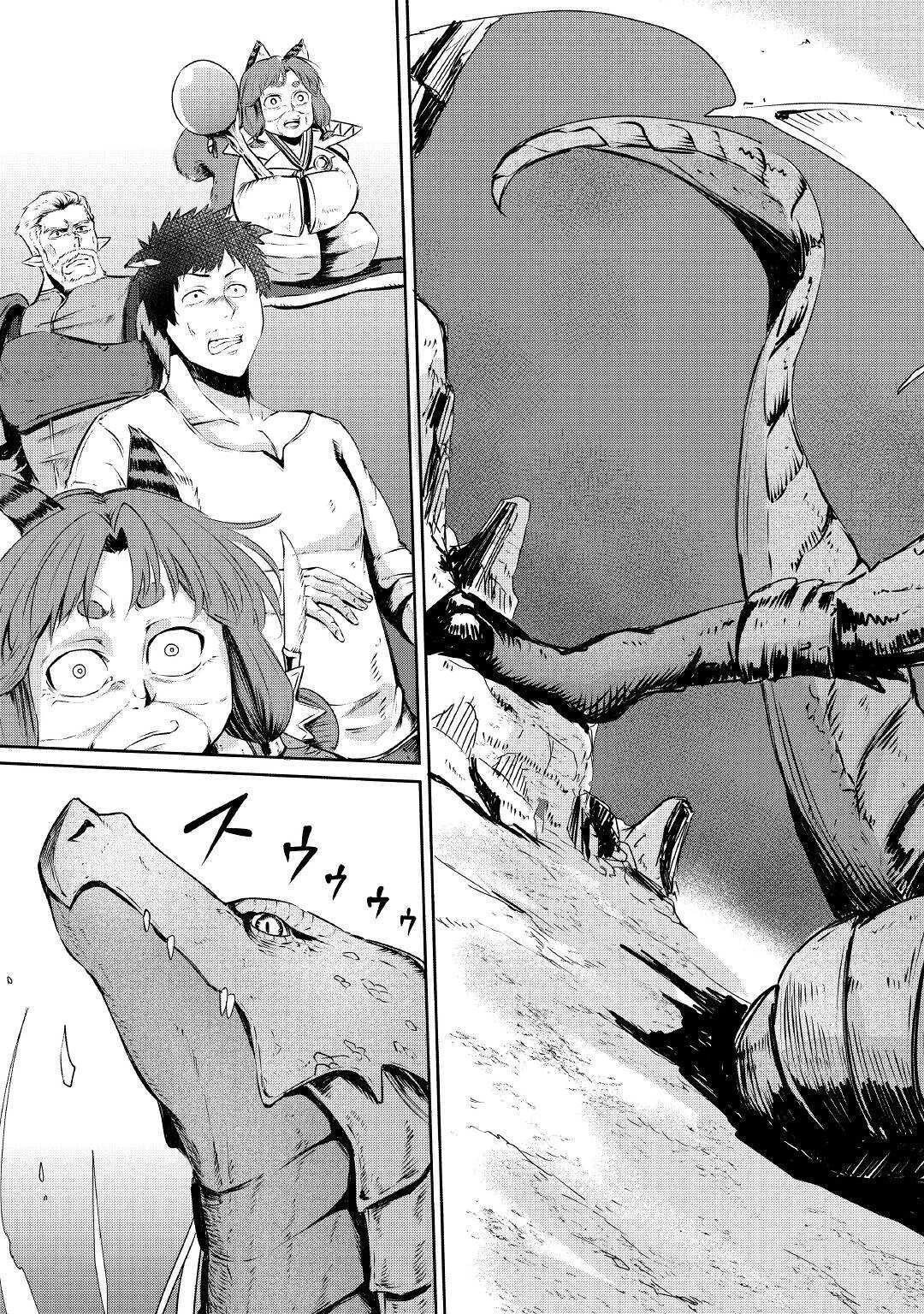 レベル596の鍛冶見習い 第2話 - 13