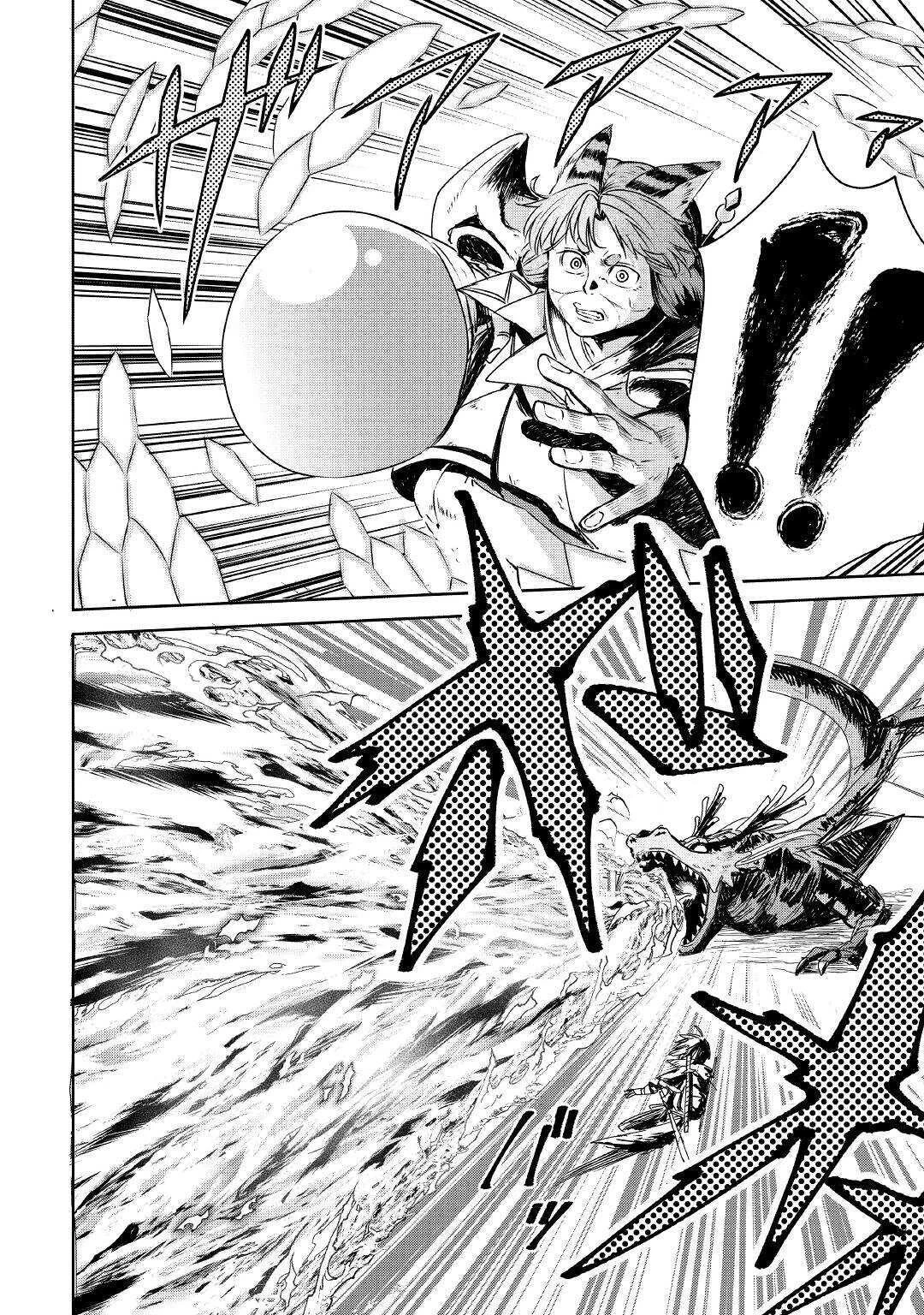 レベル596の鍛冶見習い 第2話 - 14