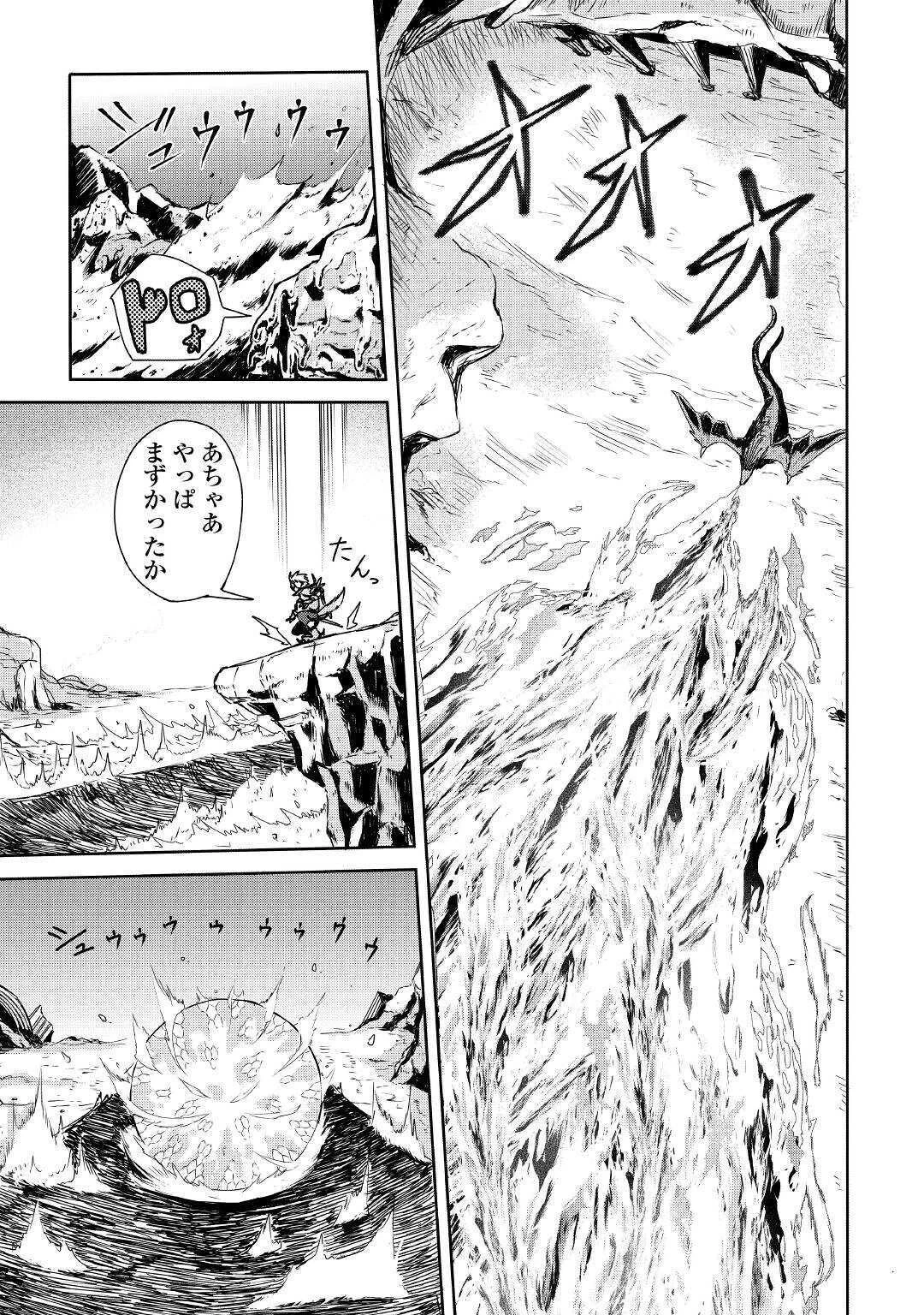 レベル596の鍛冶見習い 第2話 - 15