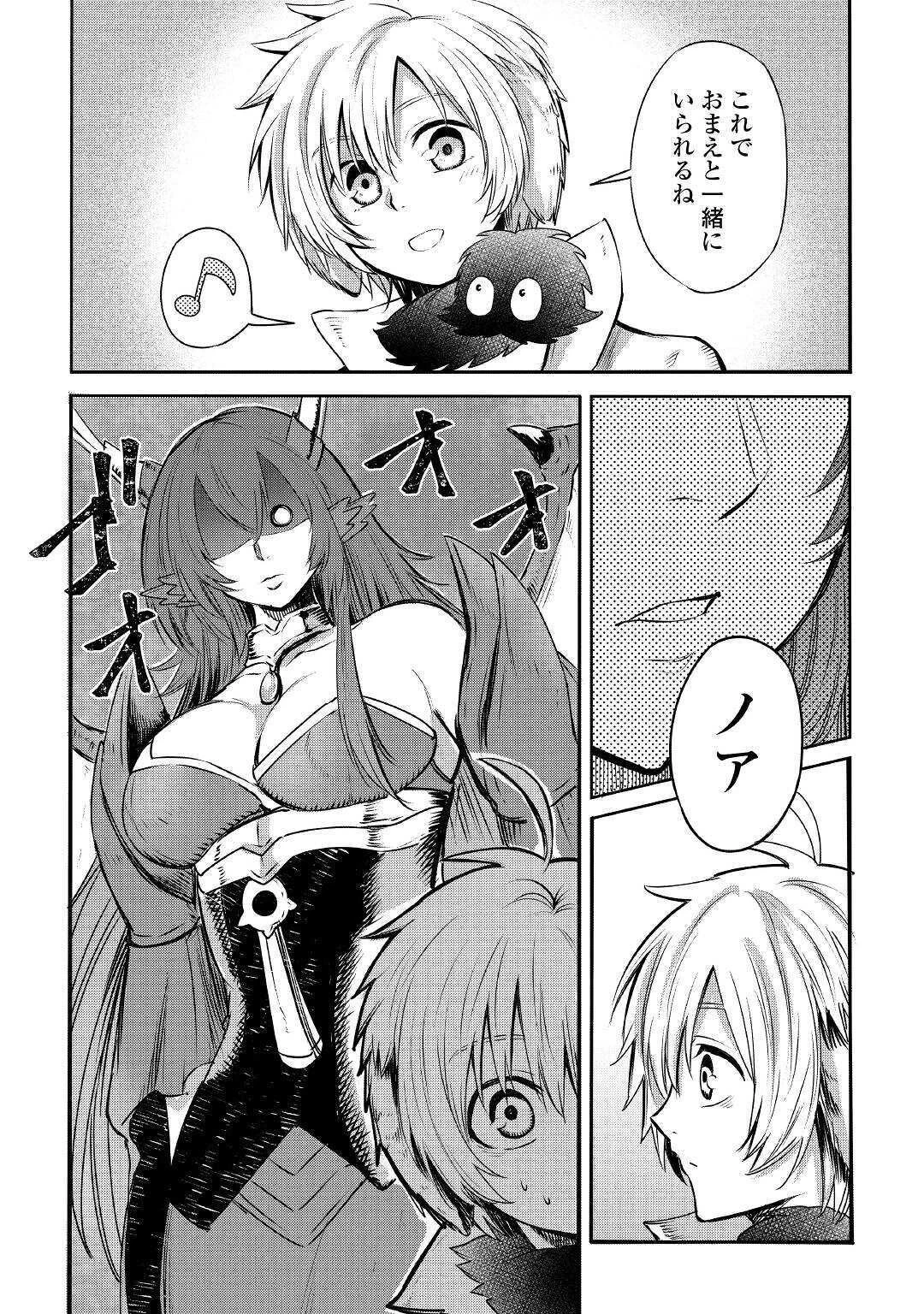 レベル596の鍛冶見習い 第3話 - 6