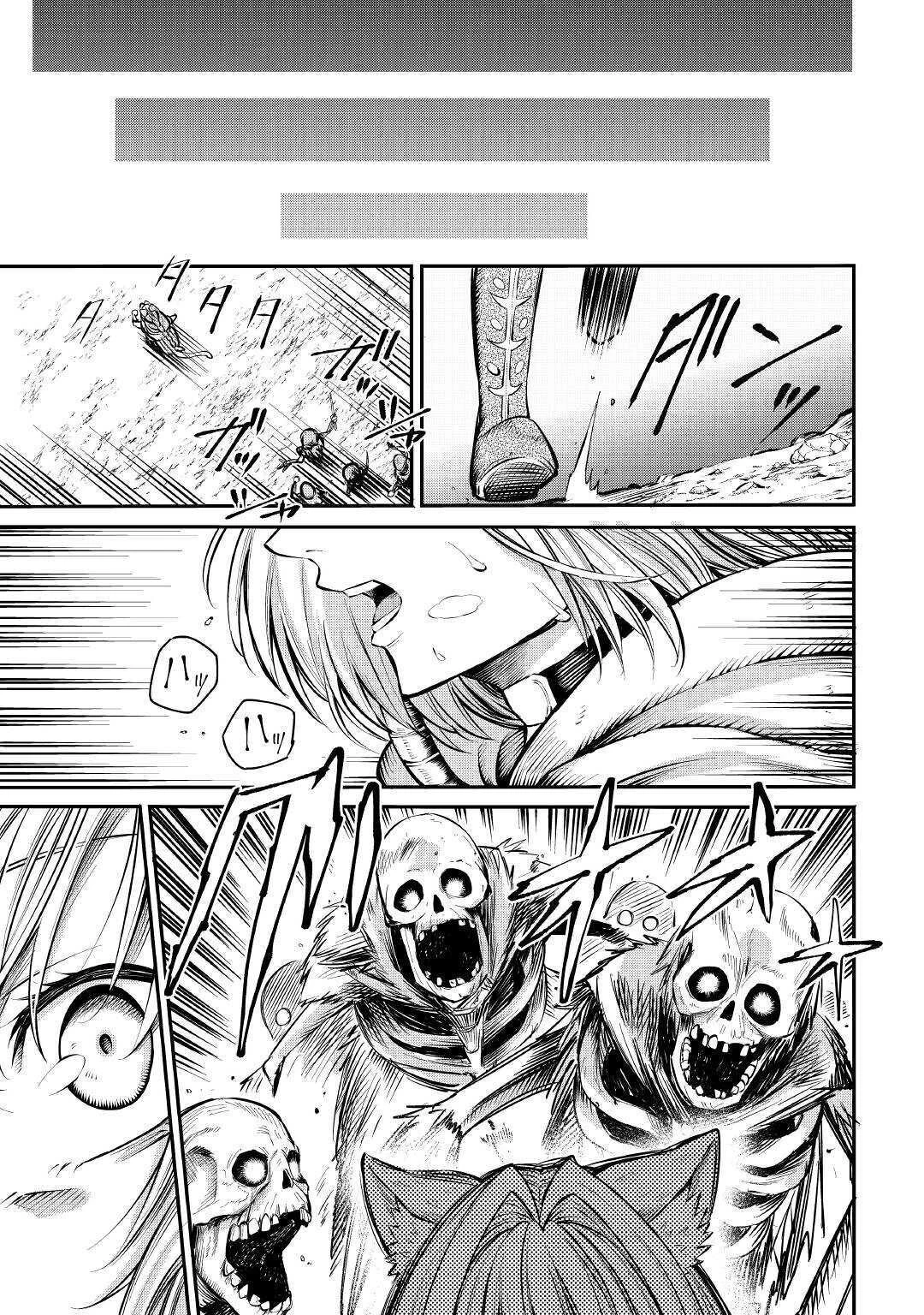 レベル596の鍛冶見習い 第6話 - 13