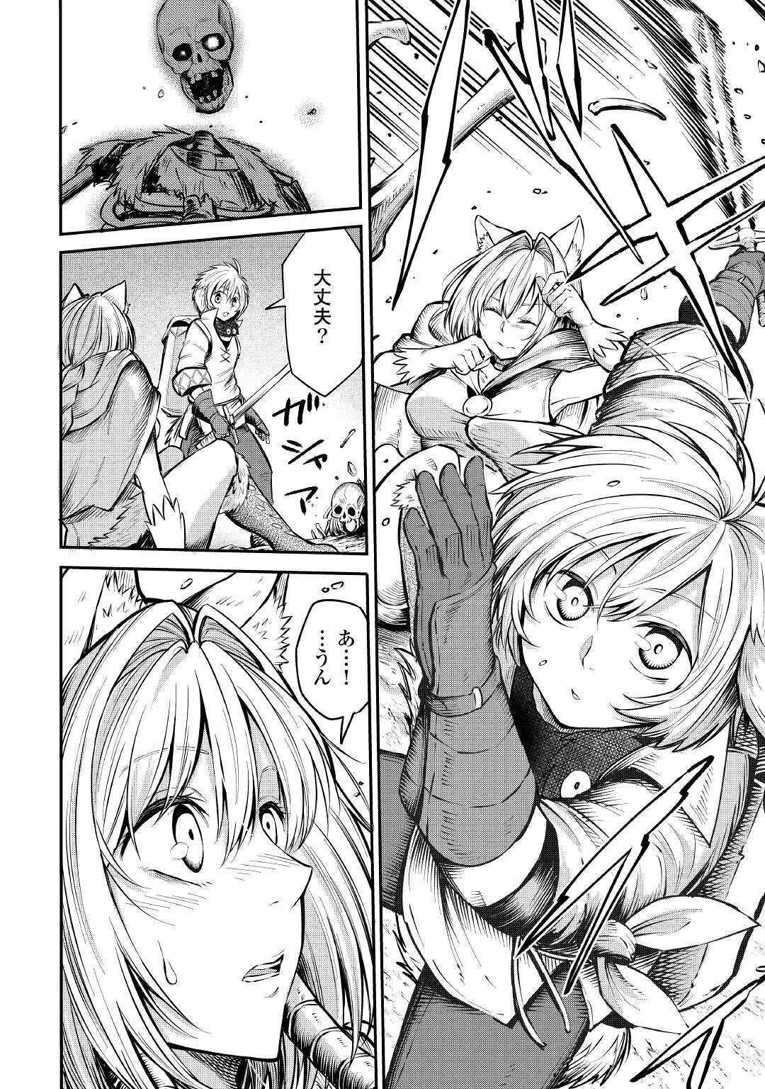 レベル596の鍛冶見習い 第6話 - 14