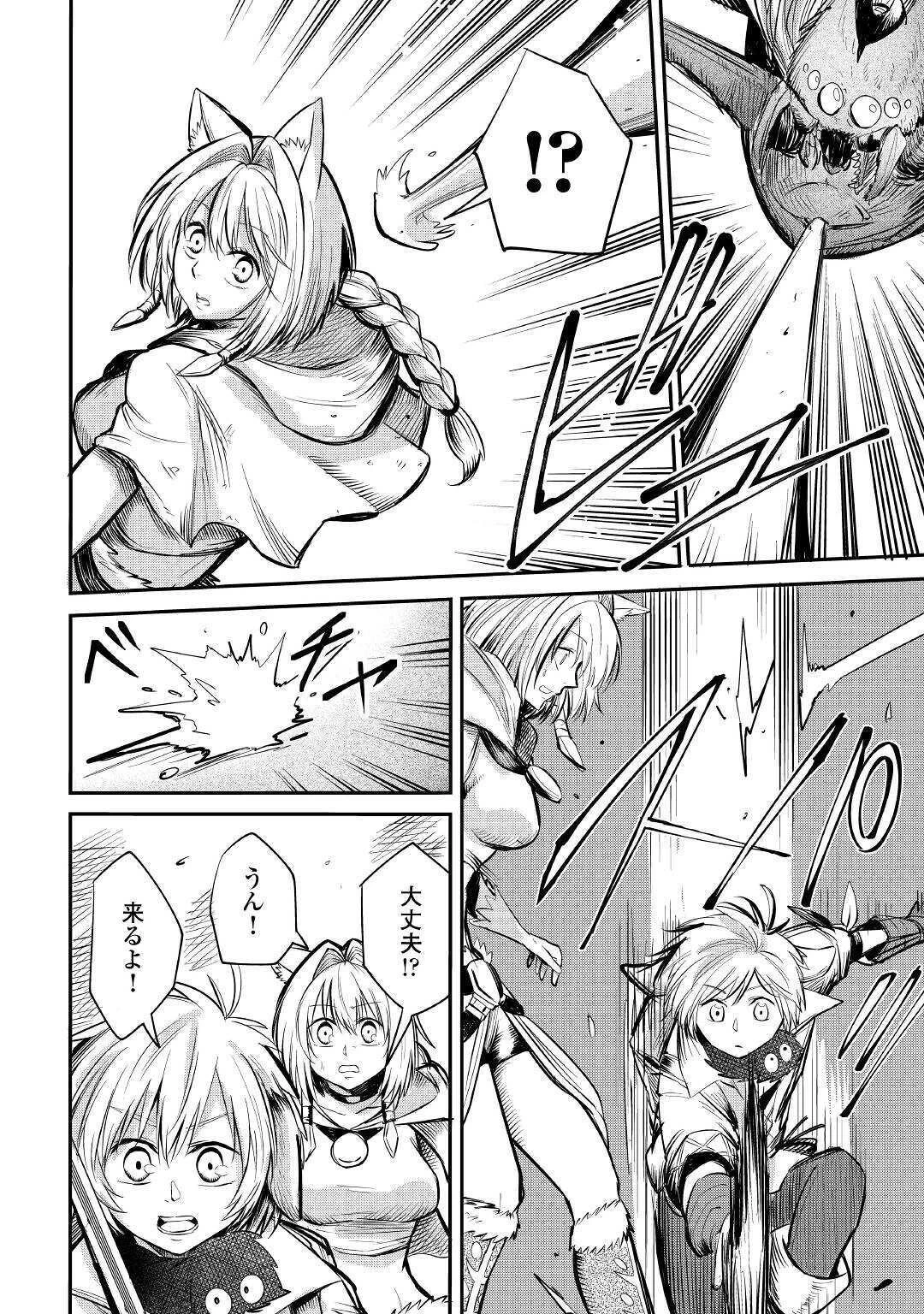 レベル596の鍛冶見習い 第6話 - 24