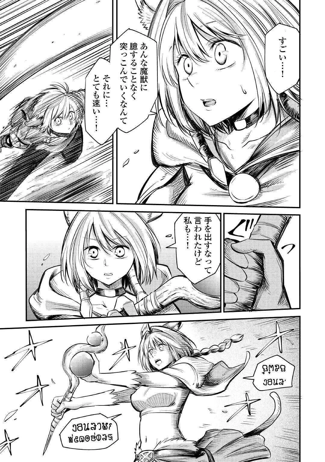 レベル596の鍛冶見習い 第6話 - 27