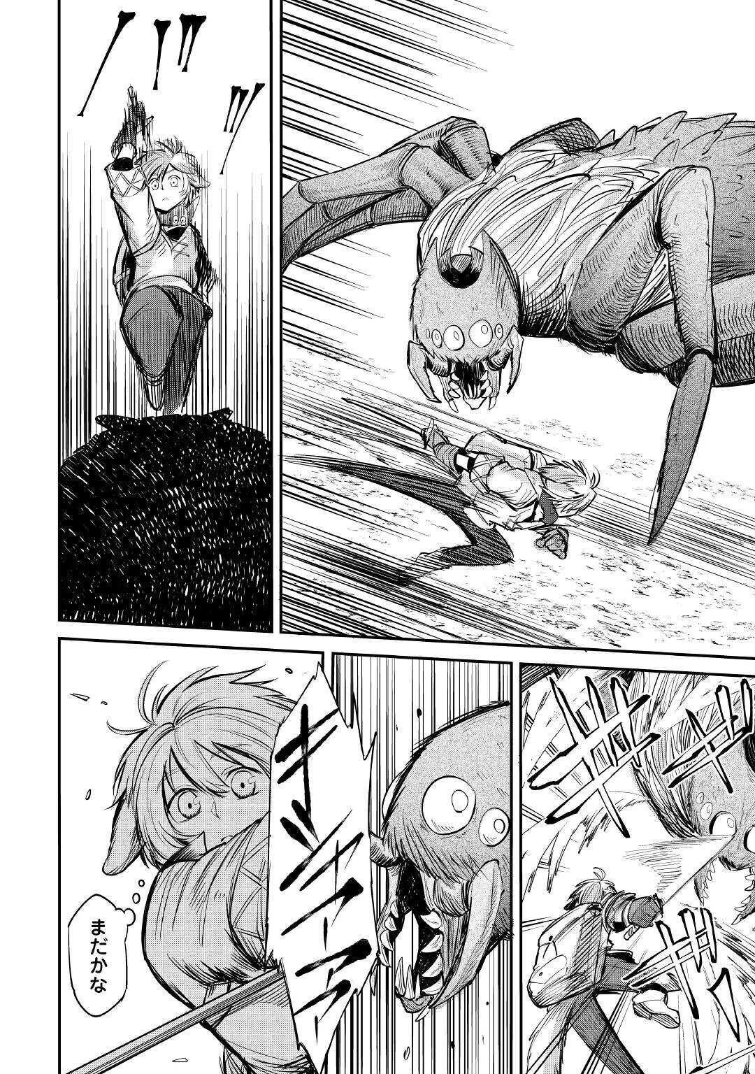 レベル596の鍛冶見習い 第6話 - 28