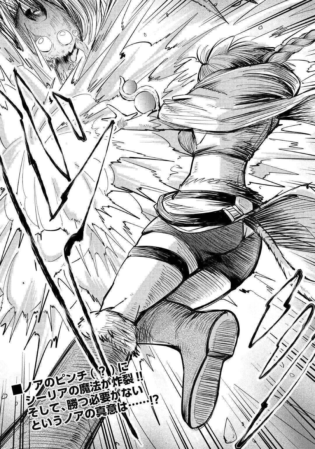 レベル596の鍛冶見習い 第6話 - 33