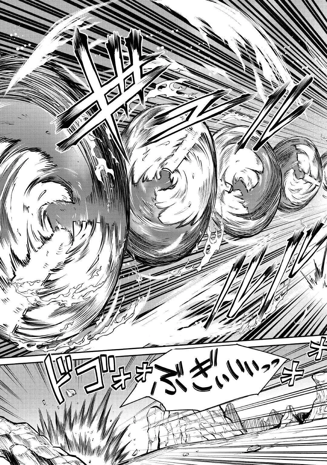 レベル596の鍛冶見習い 第10話 - 9