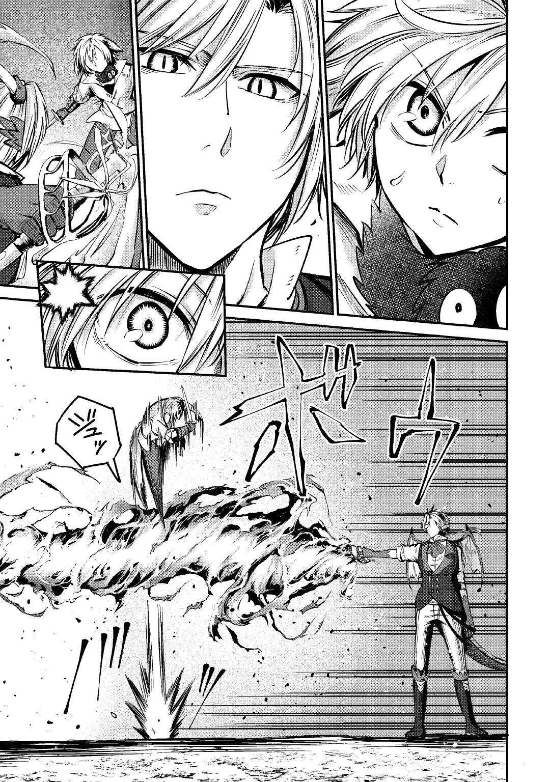 レベル596の鍛冶見習い 第12話 - 5