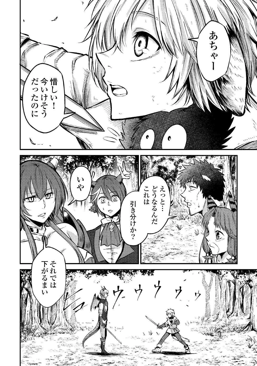 レベル596の鍛冶見習い 第12話 - 14