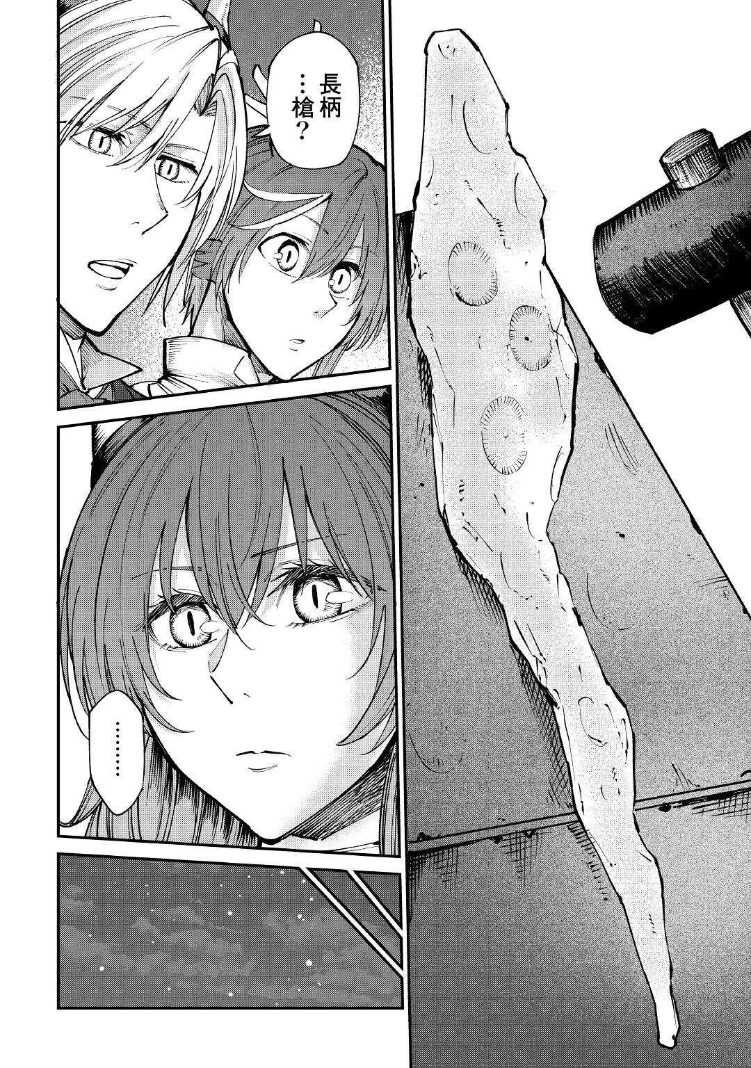 レベル596の鍛冶見習い 第16話 - 4