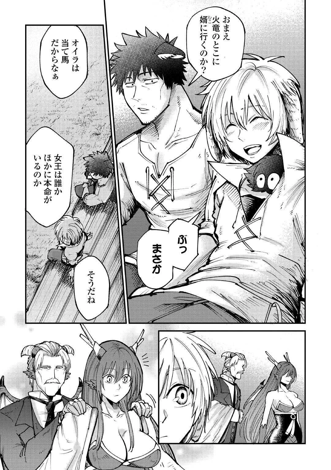 レベル596の鍛冶見習い 第16話 - 19