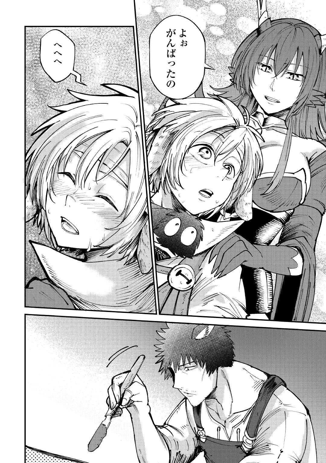 レベル596の鍛冶見習い 第16話 - 24