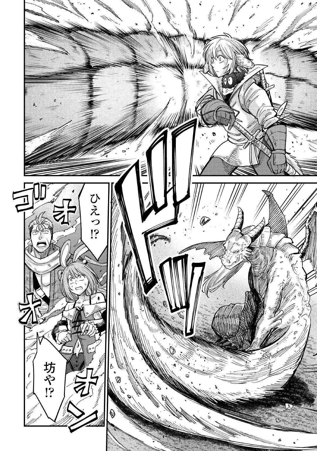 レベル596の鍛冶見習い 第25話 - 6