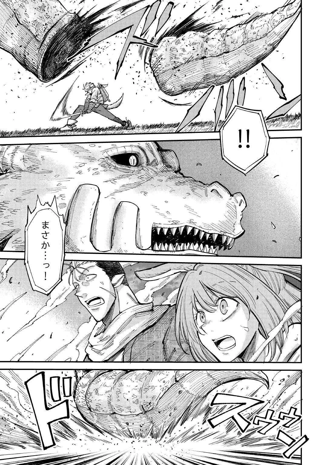 レベル596の鍛冶見習い 第25話 - 15