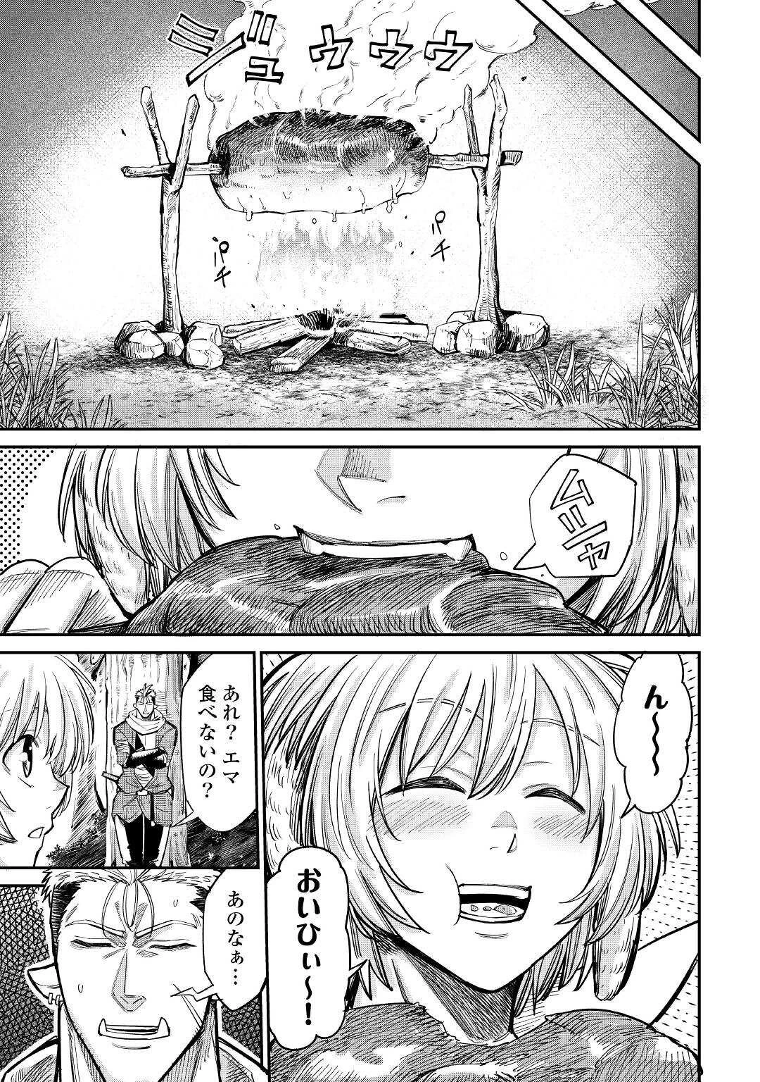 レベル596の鍛冶見習い 第25話 - 17