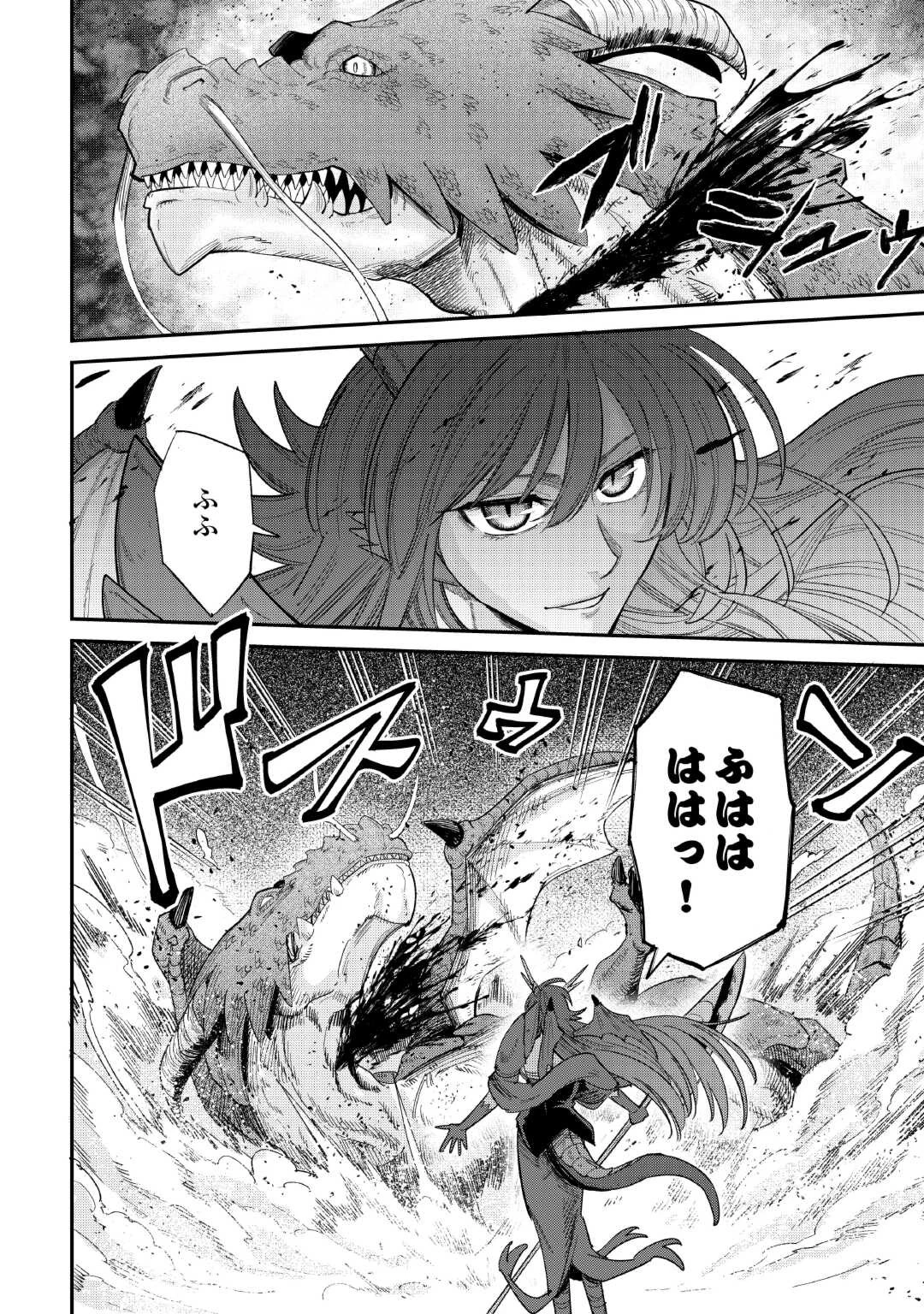 レベル596の鍛冶見習い 第37話 - 2