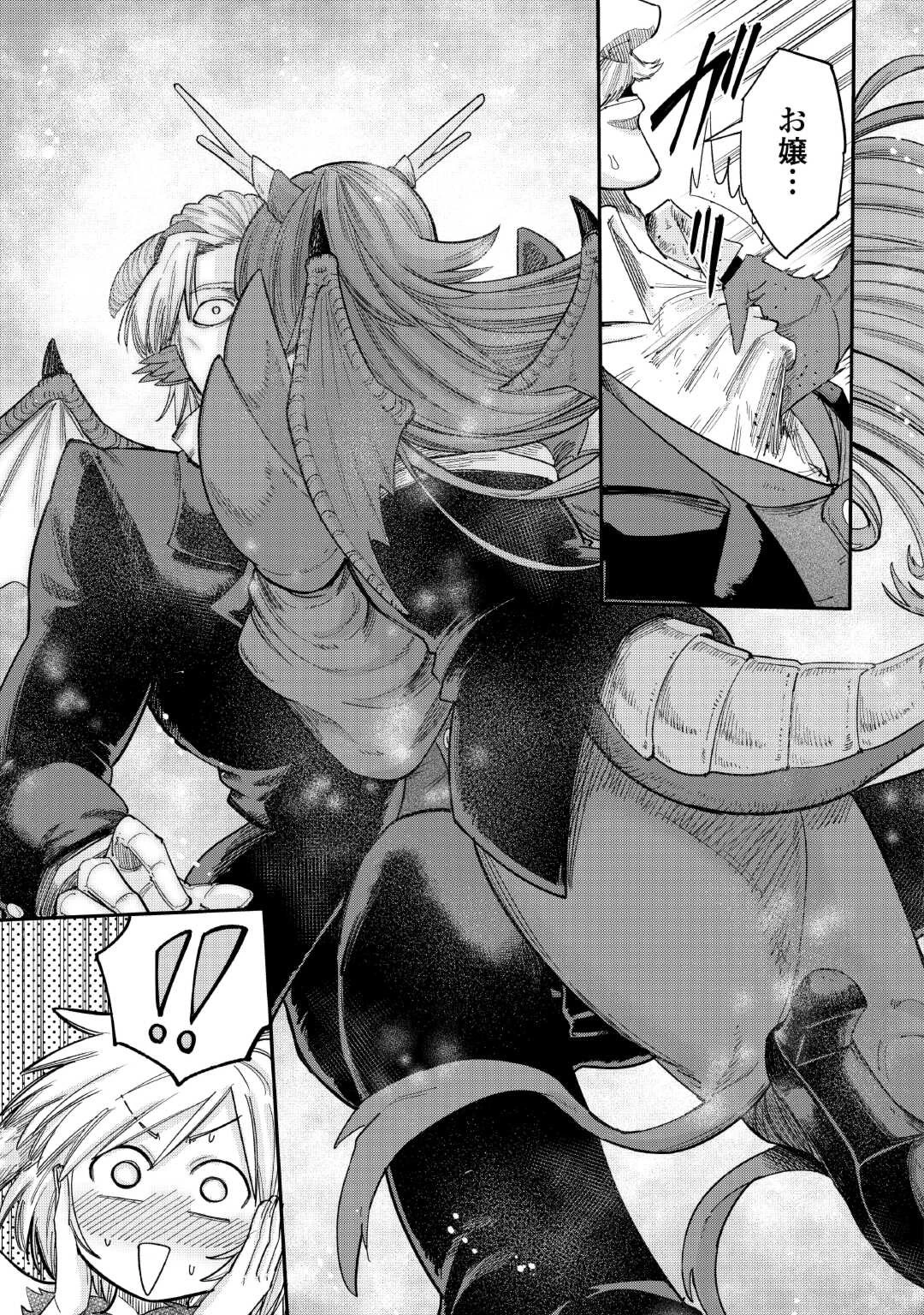 レベル596の鍛冶見習い 第37話 - 13