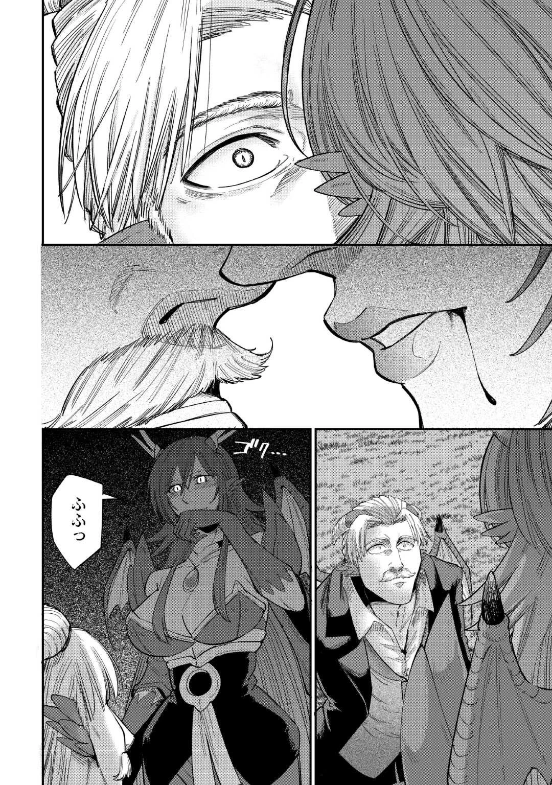 レベル596の鍛冶見習い 第37話 - 14