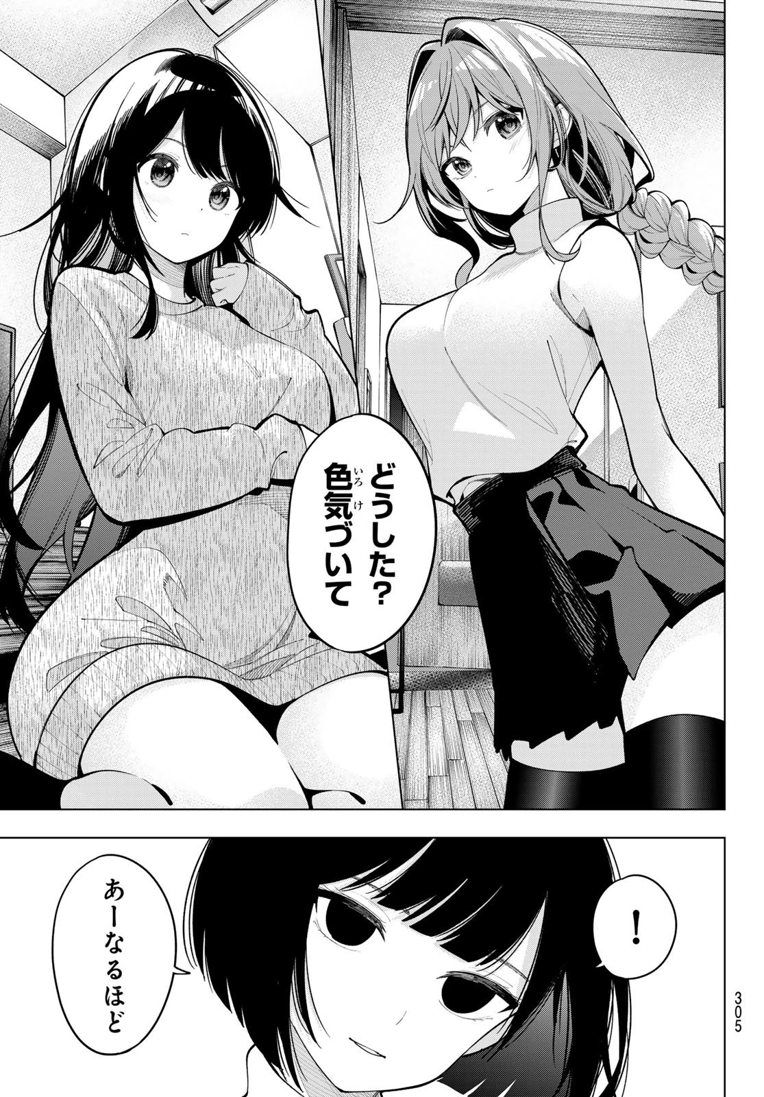 真夜中ハートチューン 第15話 - 13