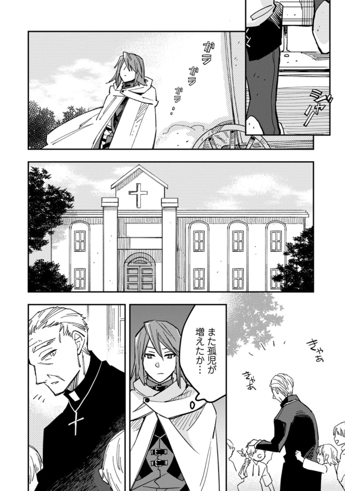 追放冒険者のやりなおし　～妖精界で鍛えなおして自分の居場所をつくる～ 第1話 - 10