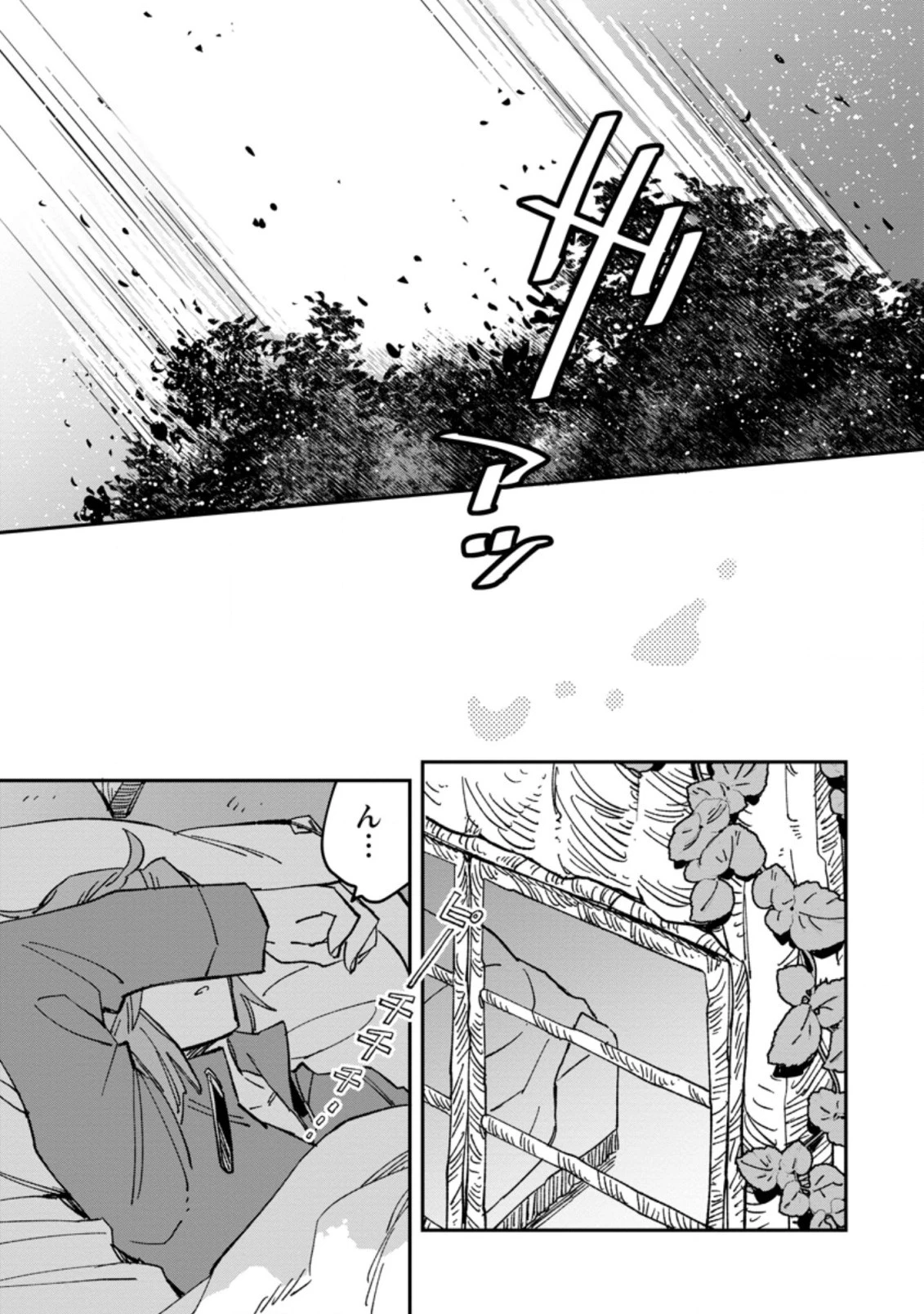 追放冒険者のやりなおし　～妖精界で鍛えなおして自分の居場所をつくる～ 第1話 - 23