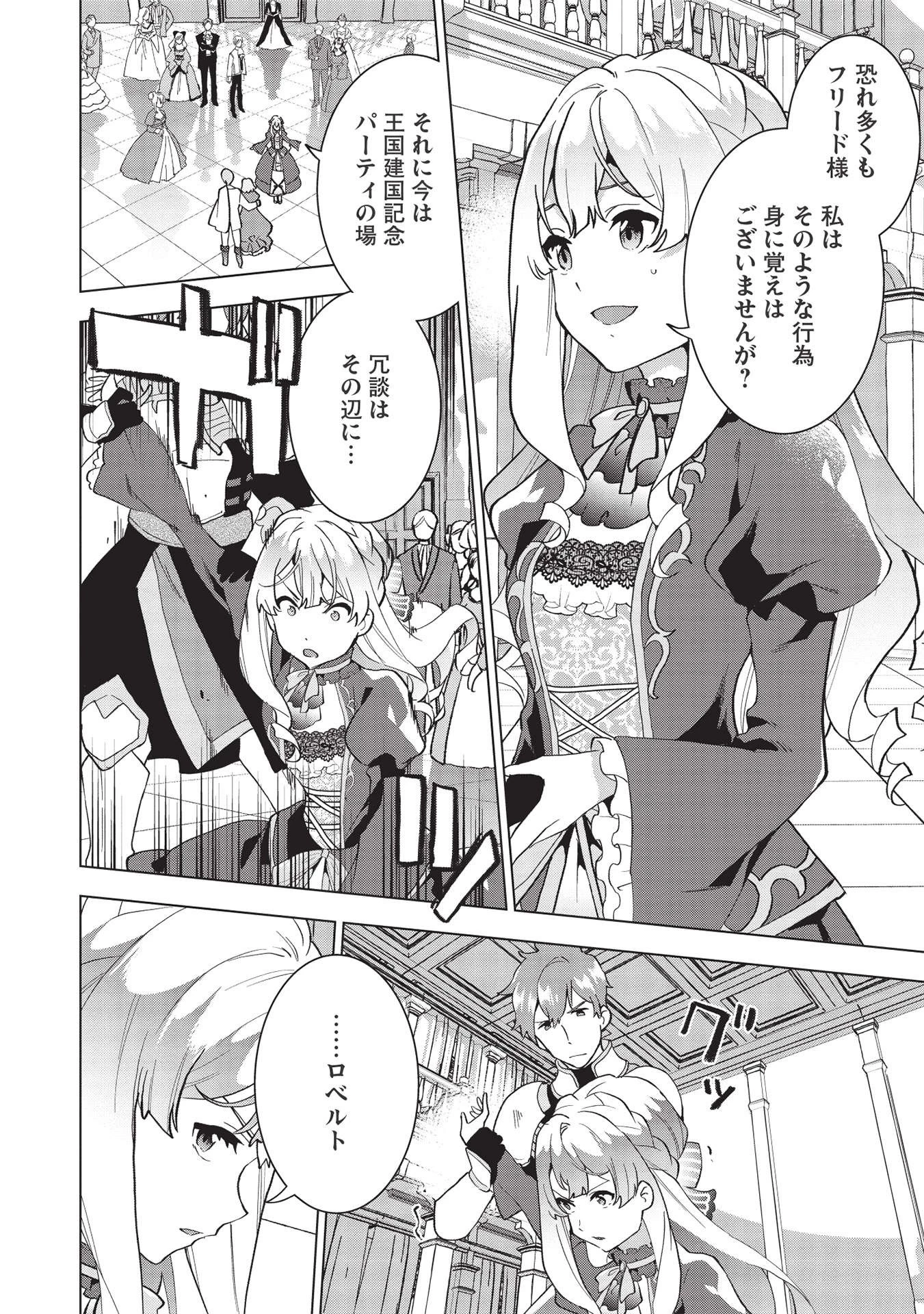 ブチ切れ令嬢は報復を誓いました。 ～魔導書の力で祖国を叩き潰します～ 第1話 - 4