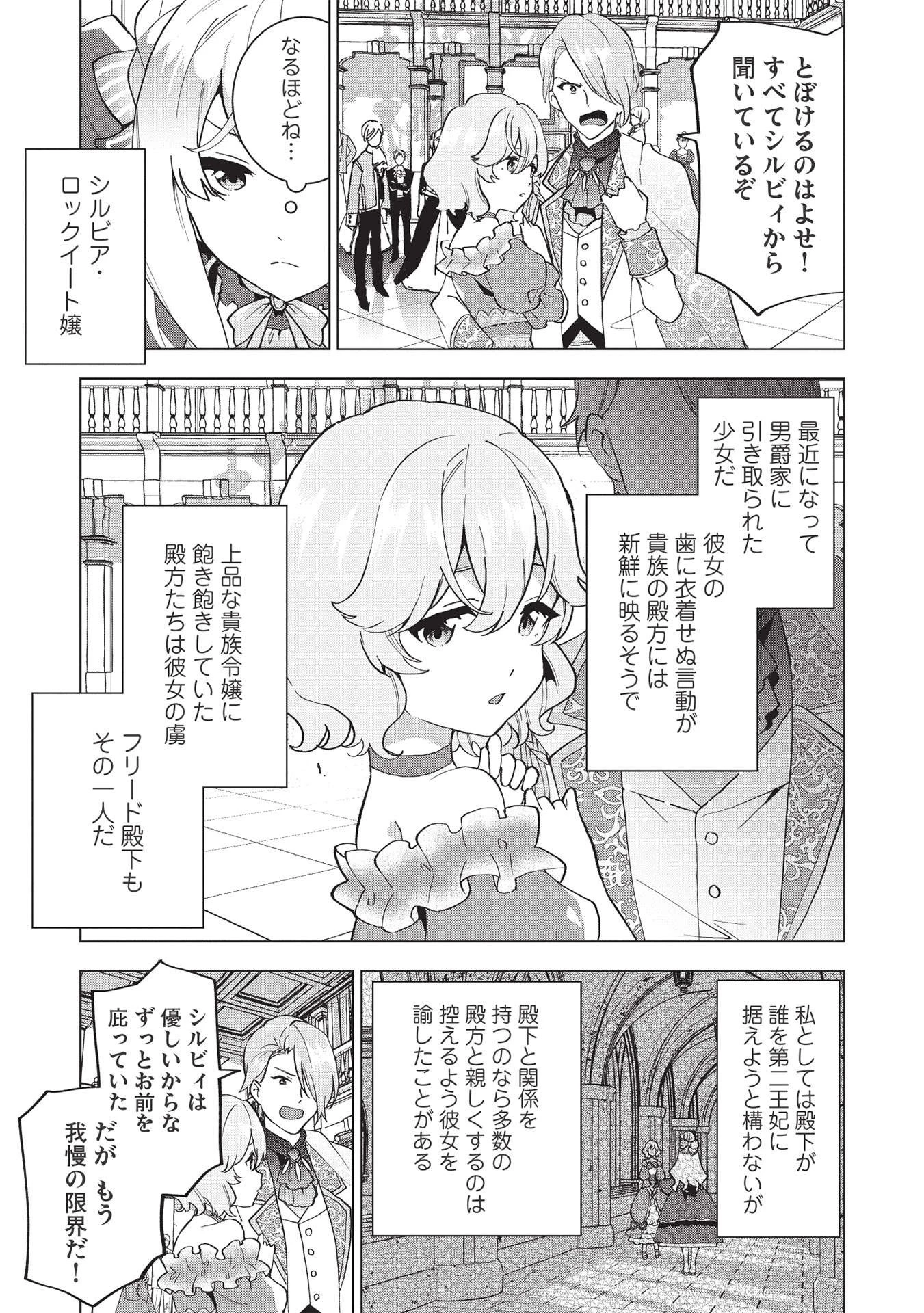 ブチ切れ令嬢は報復を誓いました。 ～魔導書の力で祖国を叩き潰します～ 第1話 - 5