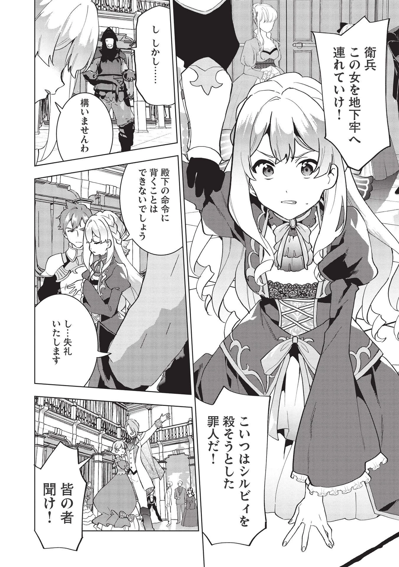 ブチ切れ令嬢は報復を誓いました。 ～魔導書の力で祖国を叩き潰します～ 第1話 - 6