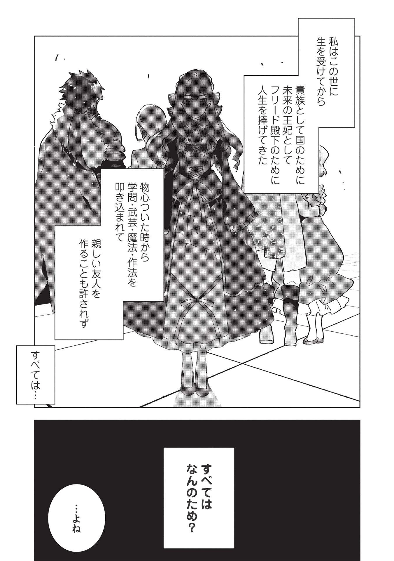 ブチ切れ令嬢は報復を誓いました。 ～魔導書の力で祖国を叩き潰します～ 第1話 - 17