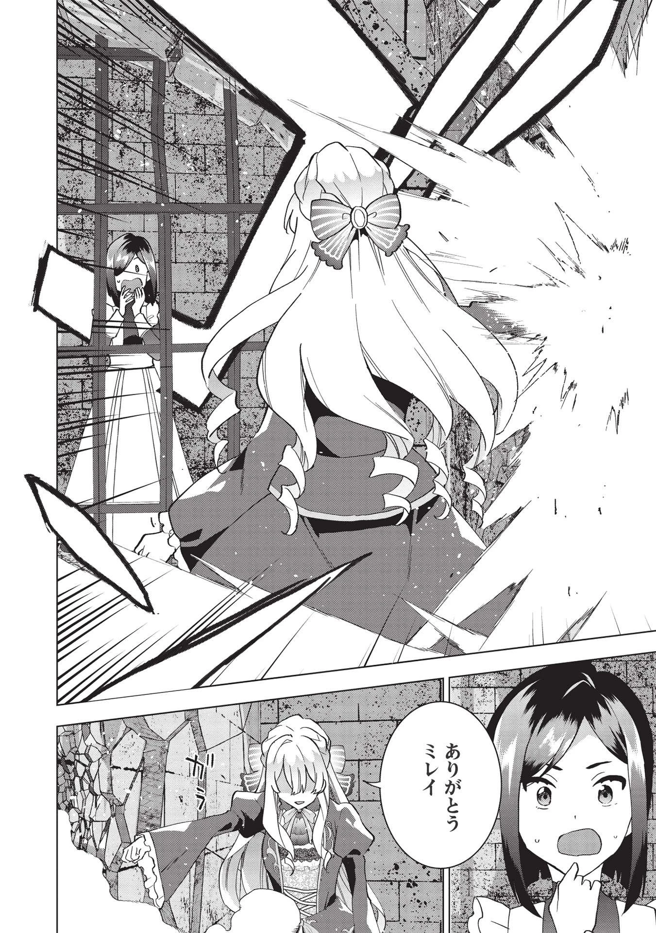 ブチ切れ令嬢は報復を誓いました。 ～魔導書の力で祖国を叩き潰します～ 第1話 - 18