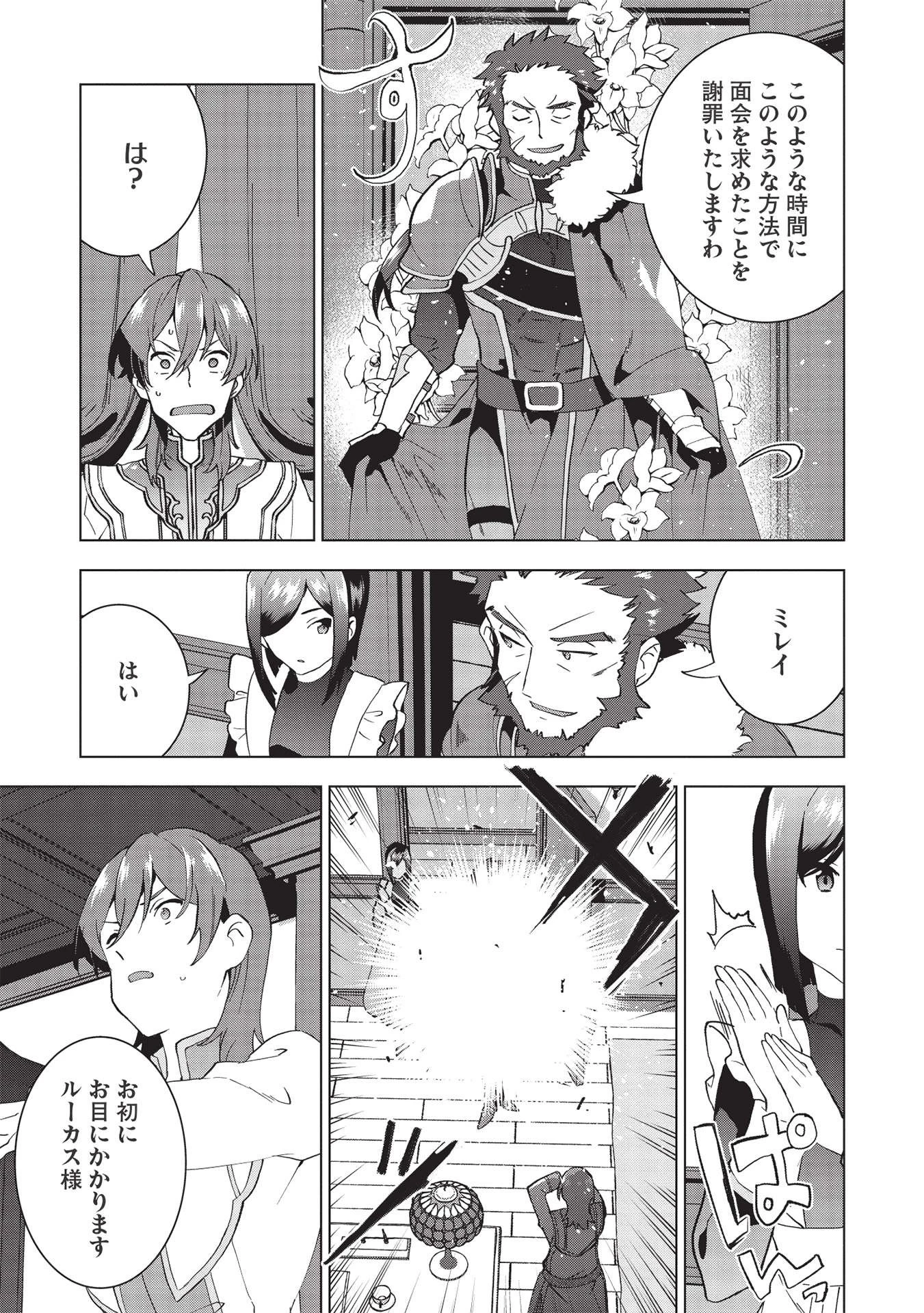 ブチ切れ令嬢は報復を誓いました。 ～魔導書の力で祖国を叩き潰します～ 第1話 - 31