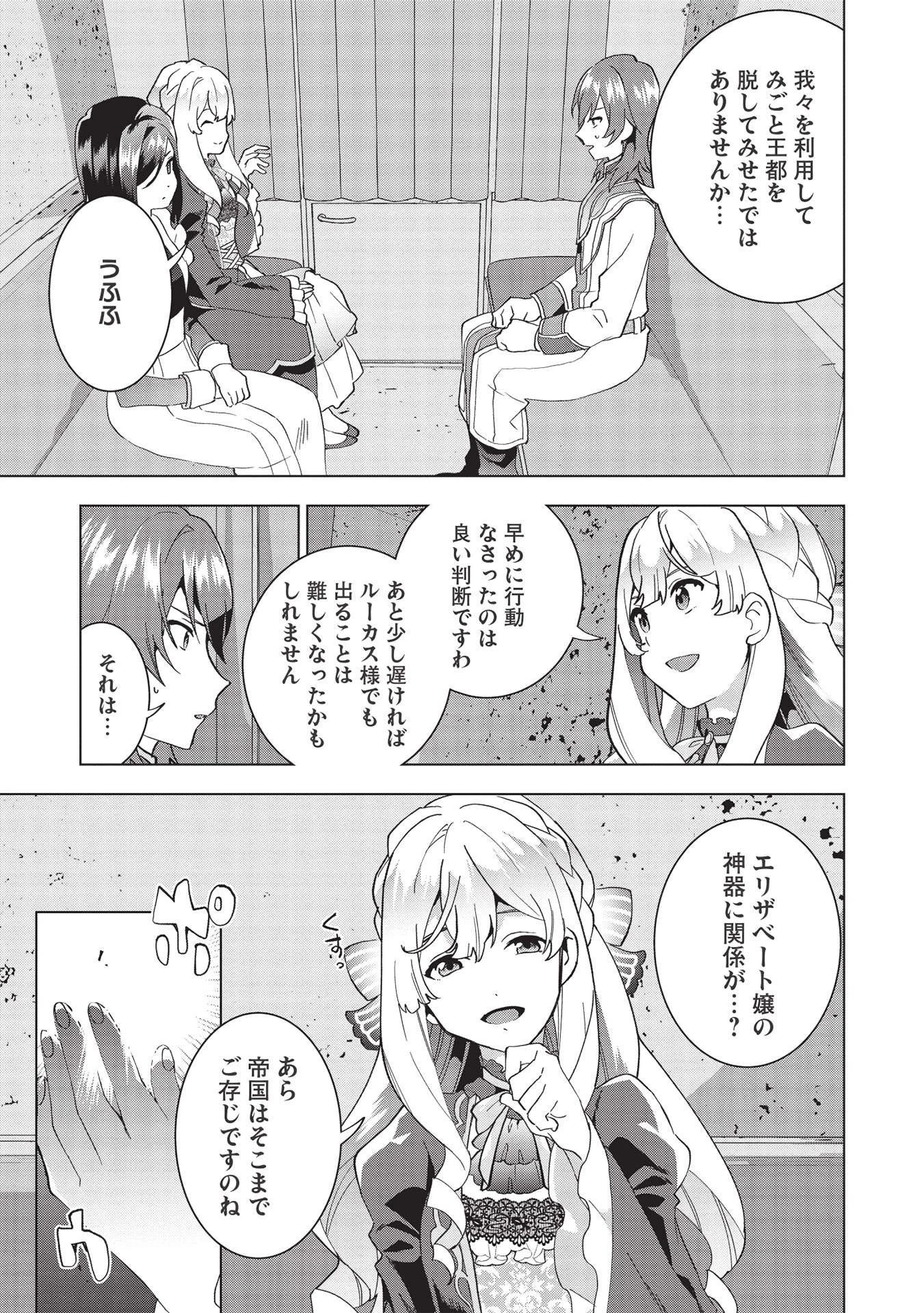 ブチ切れ令嬢は報復を誓いました。 ～魔導書の力で祖国を叩き潰します～ 第2話 - 5