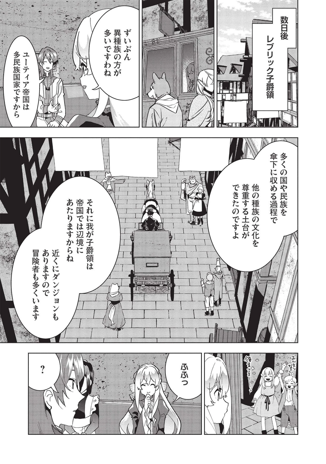 ブチ切れ令嬢は報復を誓いました。 ～魔導書の力で祖国を叩き潰します～ 第2話 - 9