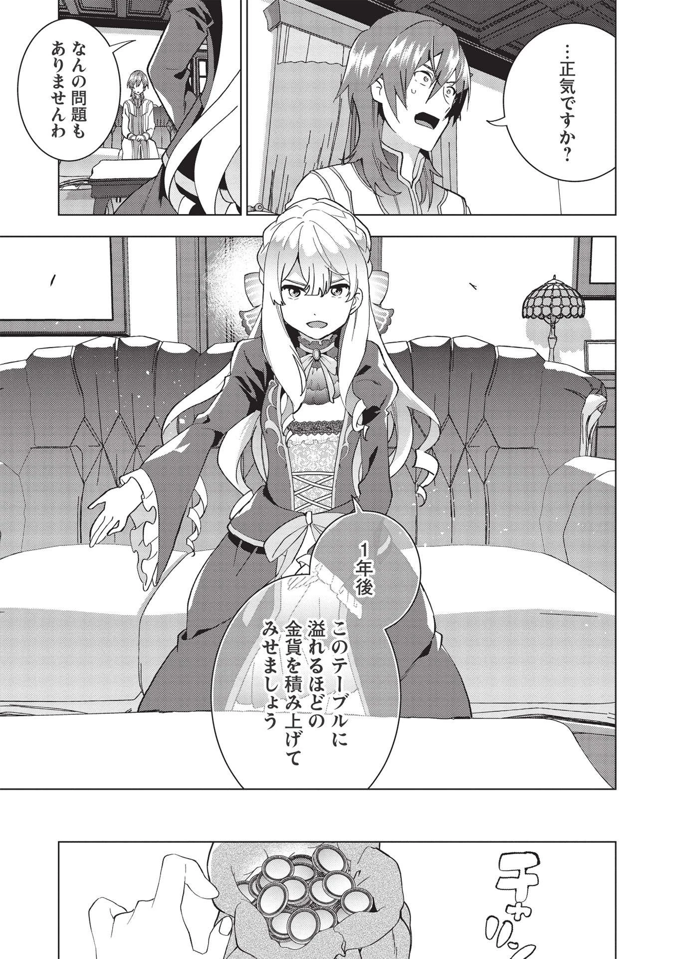 ブチ切れ令嬢は報復を誓いました。 ～魔導書の力で祖国を叩き潰します～ 第2話 - 13