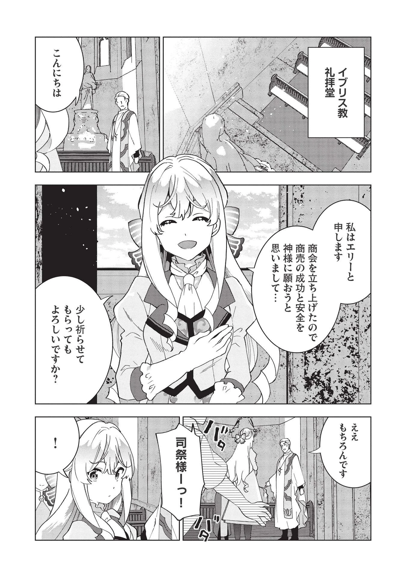 ブチ切れ令嬢は報復を誓いました。 ～魔導書の力で祖国を叩き潰します～ 第2話 - 20