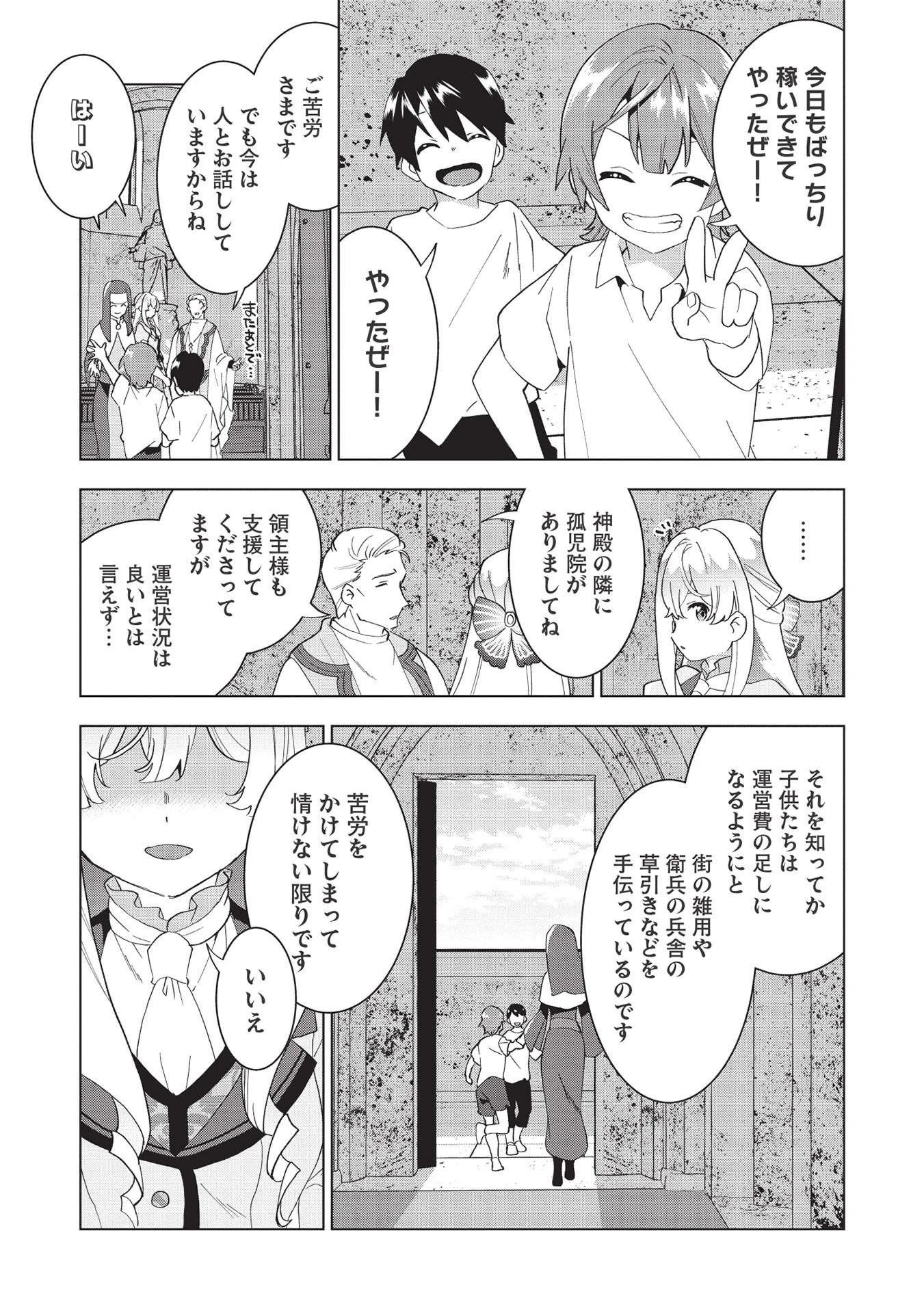 ブチ切れ令嬢は報復を誓いました。 ～魔導書の力で祖国を叩き潰します～ 第2話 - 21