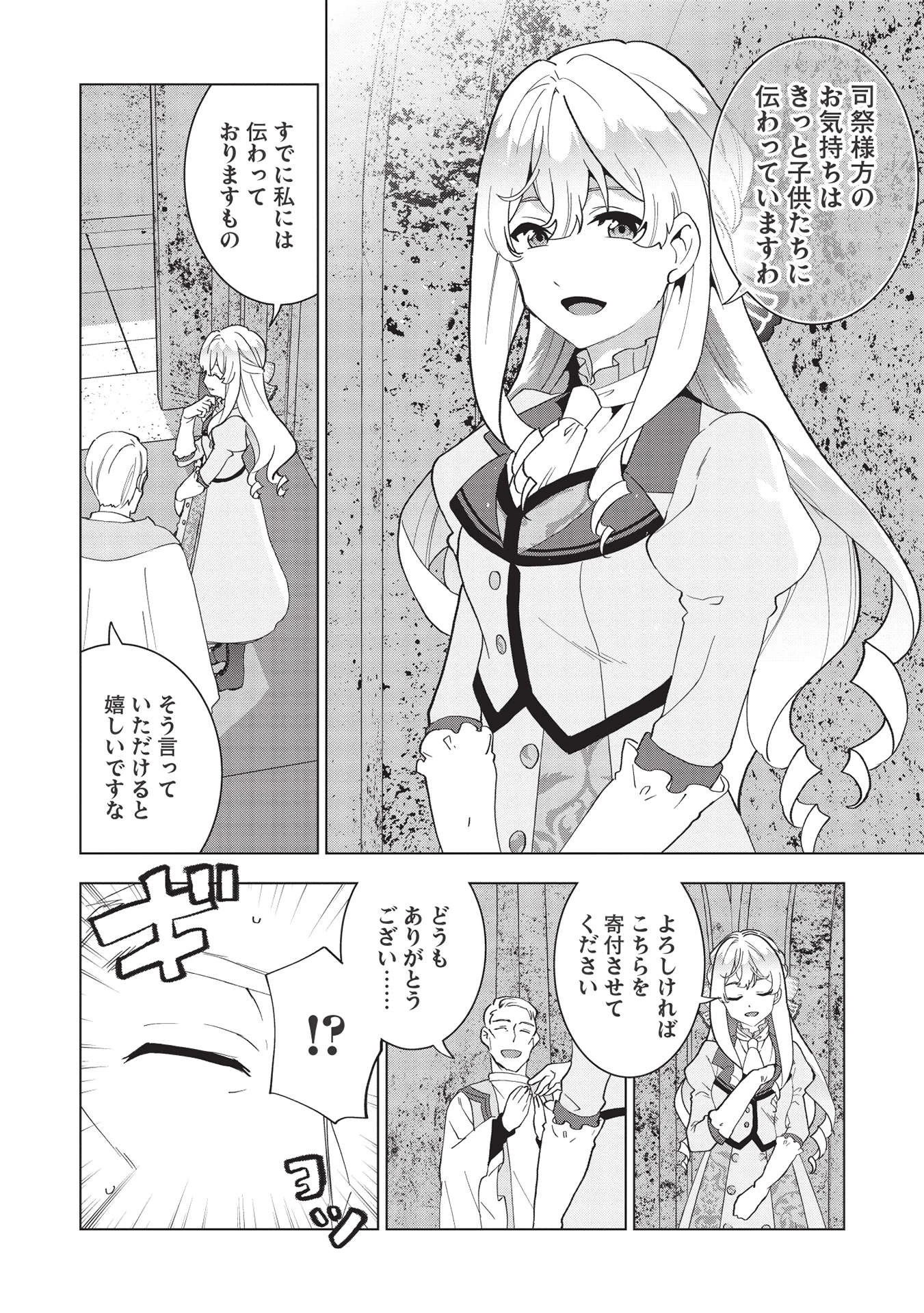 ブチ切れ令嬢は報復を誓いました。 ～魔導書の力で祖国を叩き潰します～ 第2話 - 22