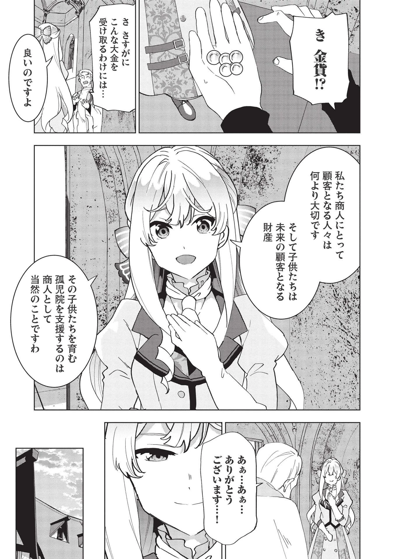 ブチ切れ令嬢は報復を誓いました。 ～魔導書の力で祖国を叩き潰します～ 第2話 - 23