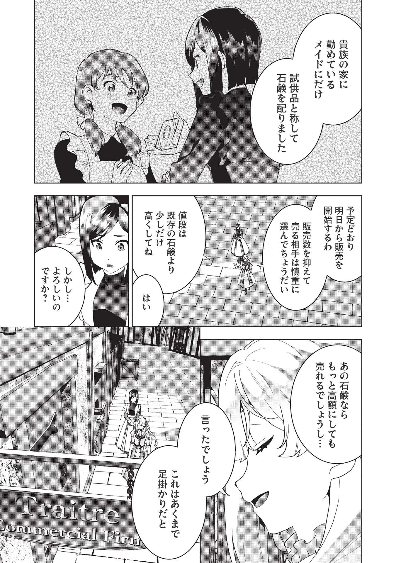 ブチ切れ令嬢は報復を誓いました。 ～魔導書の力で祖国を叩き潰します～ 第2話 - 25