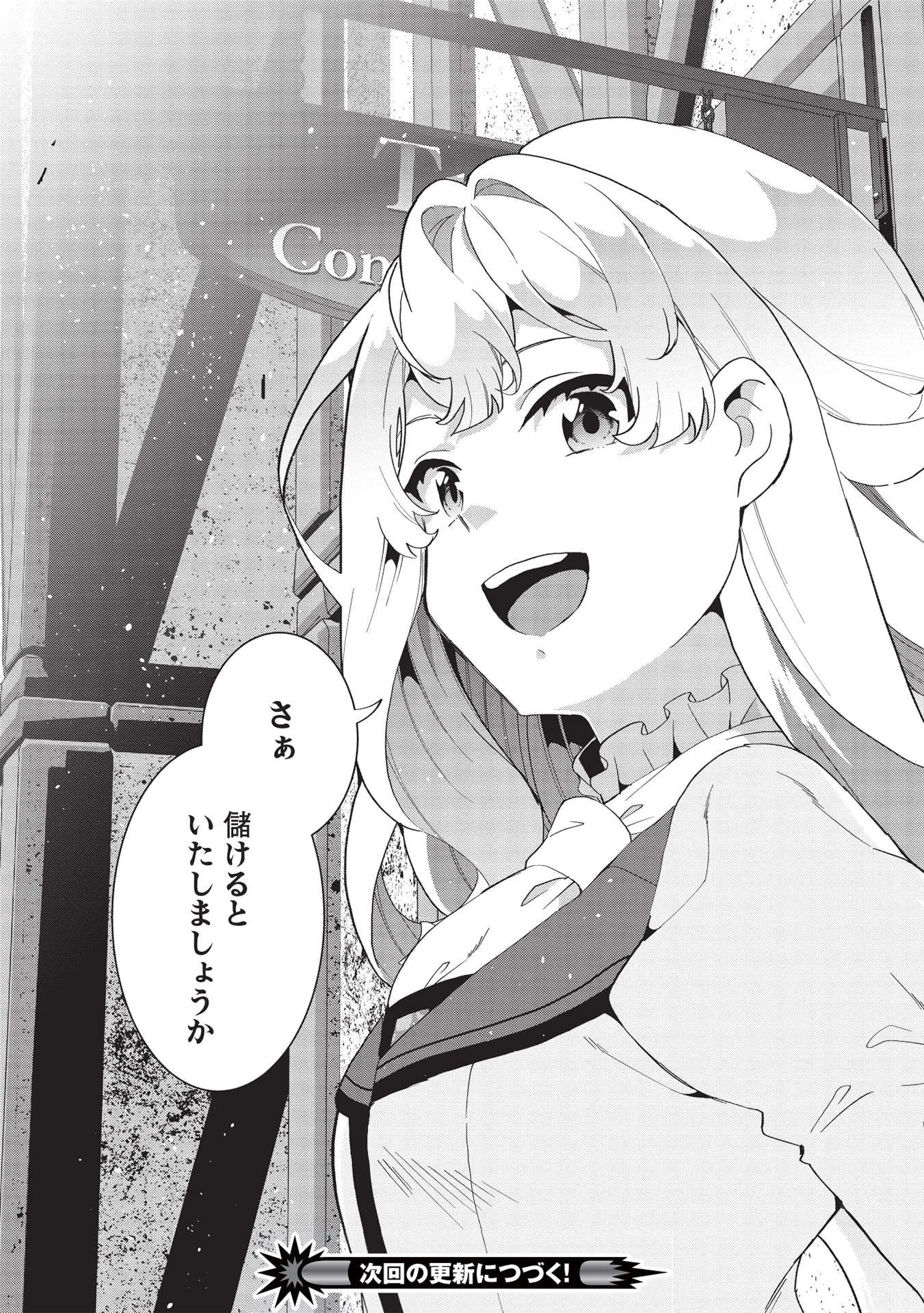 ブチ切れ令嬢は報復を誓いました。 ～魔導書の力で祖国を叩き潰します～ 第2話 - 27