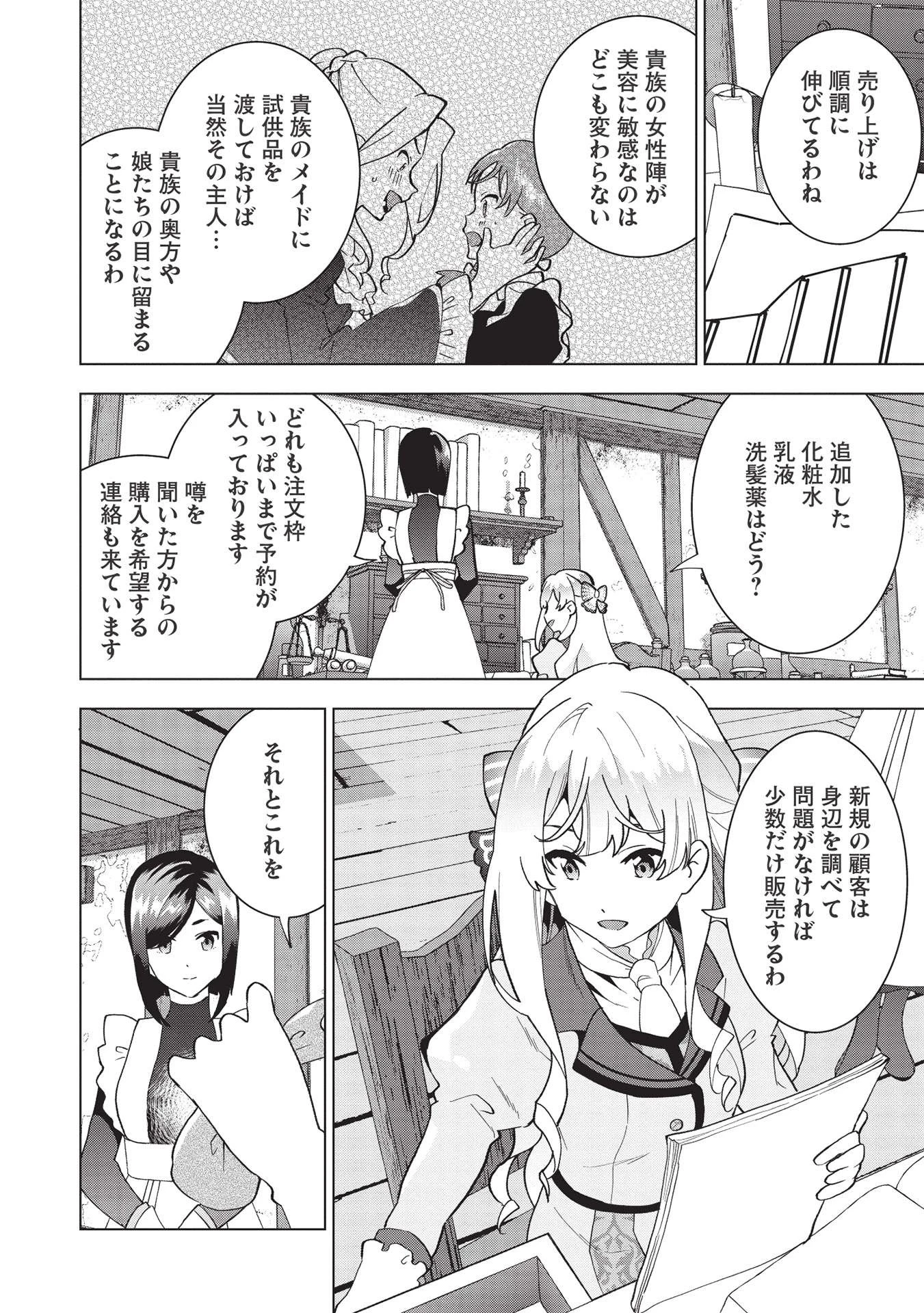 ブチ切れ令嬢は報復を誓いました。 ～魔導書の力で祖国を叩き潰します～ 第3話 - 2