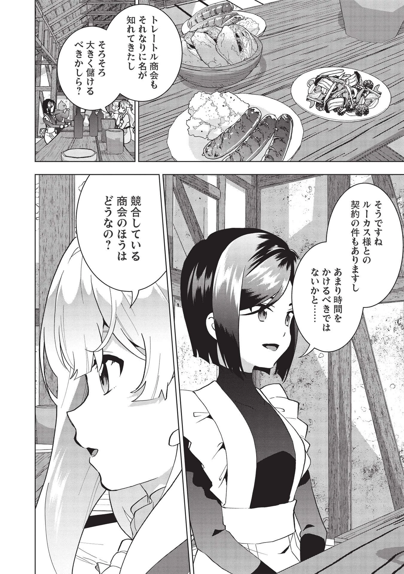 ブチ切れ令嬢は報復を誓いました。 ～魔導書の力で祖国を叩き潰します～ 第3話 - 4